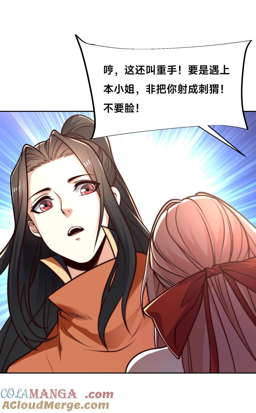 125被击破的寒冰刺客-混沌剑神-17K漫画（第20张）