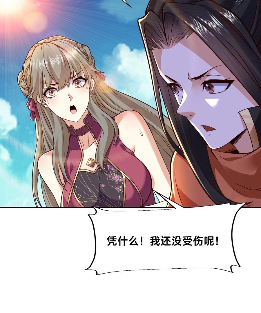 126爆血丹的阴谋-混沌剑神-17K漫画（第23张）