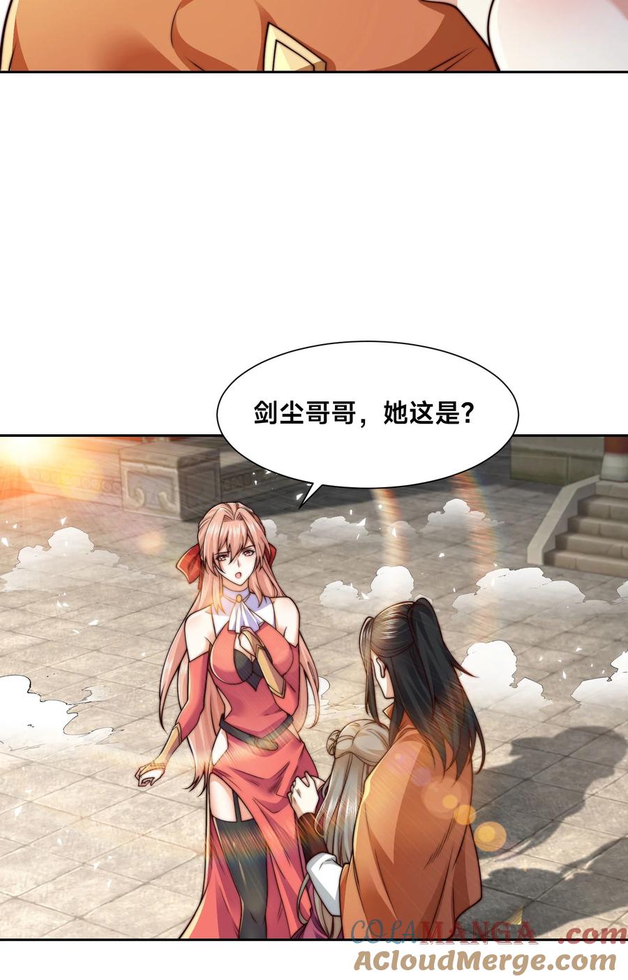 126爆血丹的阴谋-混沌剑神-17K漫画（第34张）