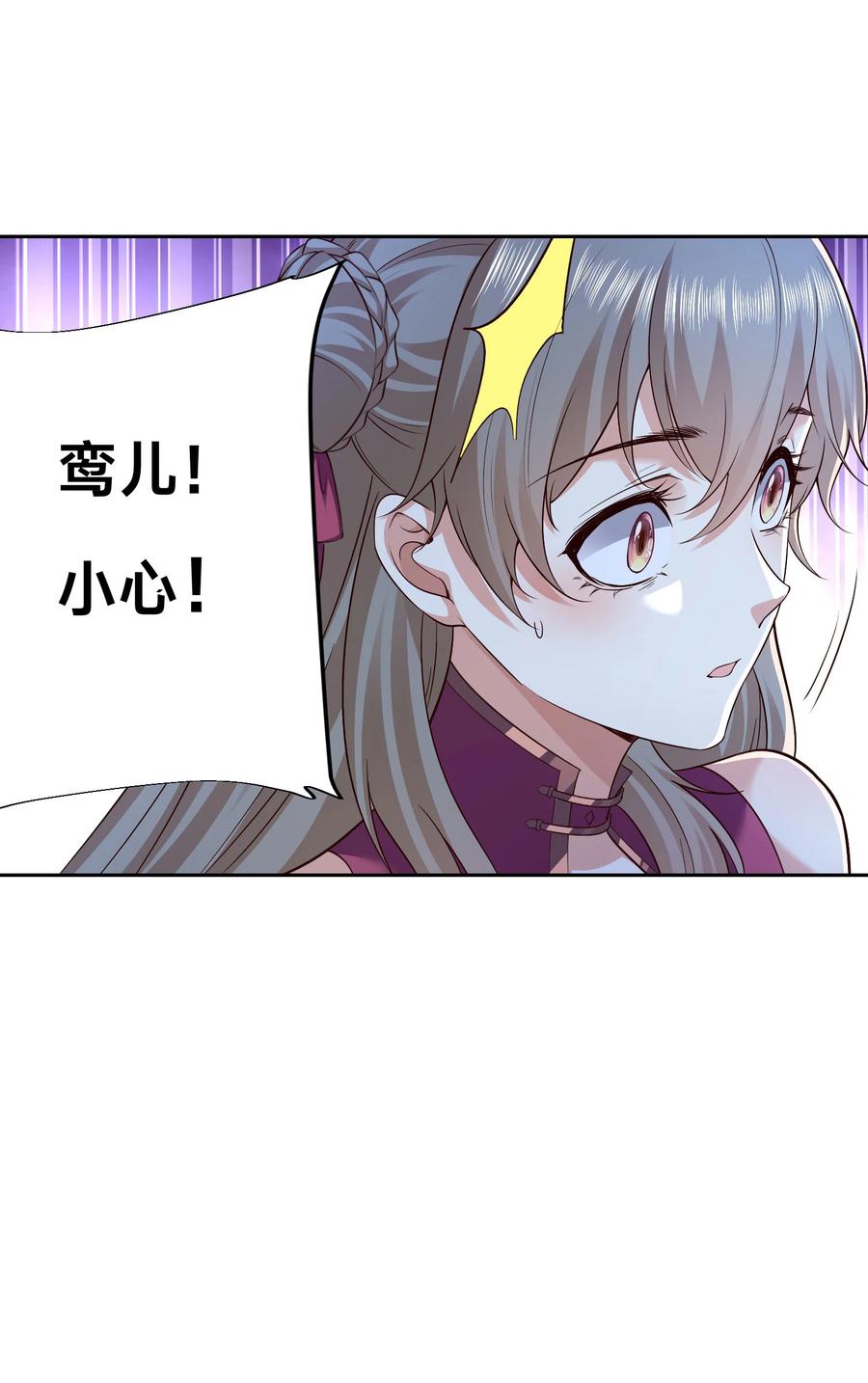 126爆血丹的阴谋-混沌剑神-17K漫画（第1张）