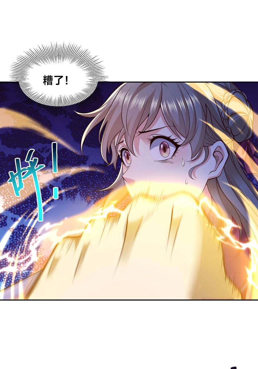 126爆血丹的阴谋-混沌剑神-17K漫画（第19张）