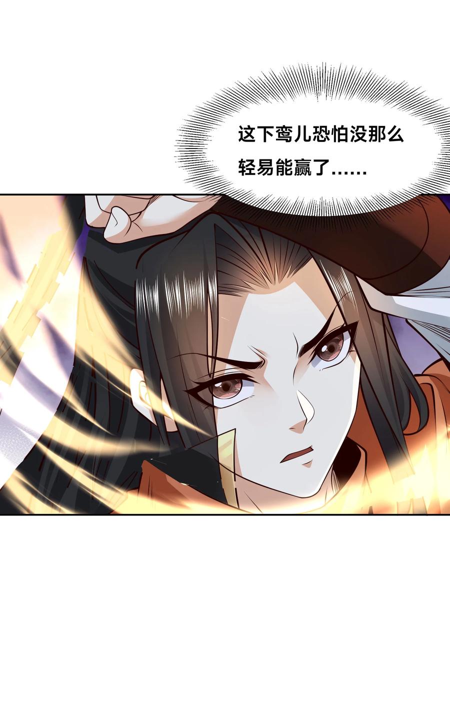 126爆血丹的阴谋-混沌剑神-17K漫画（第15张）