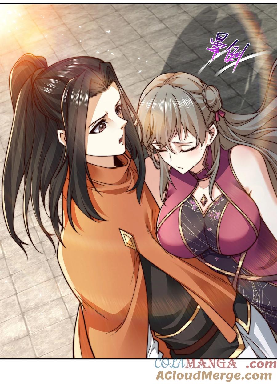 126爆血丹的阴谋-混沌剑神-17K漫画（第32张）