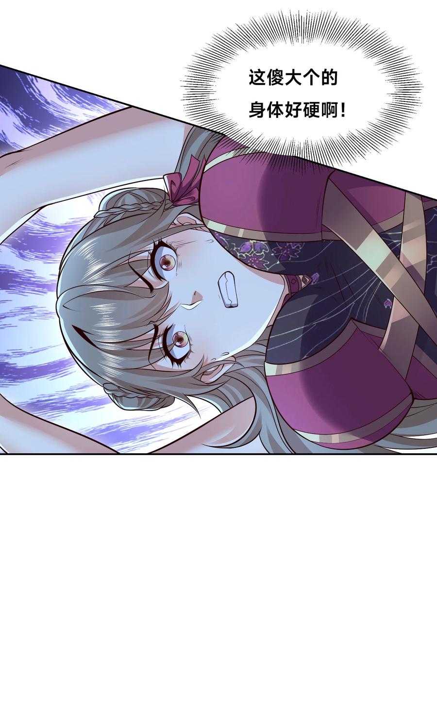 126爆血丹的阴谋-混沌剑神-17K漫画（第7张）
