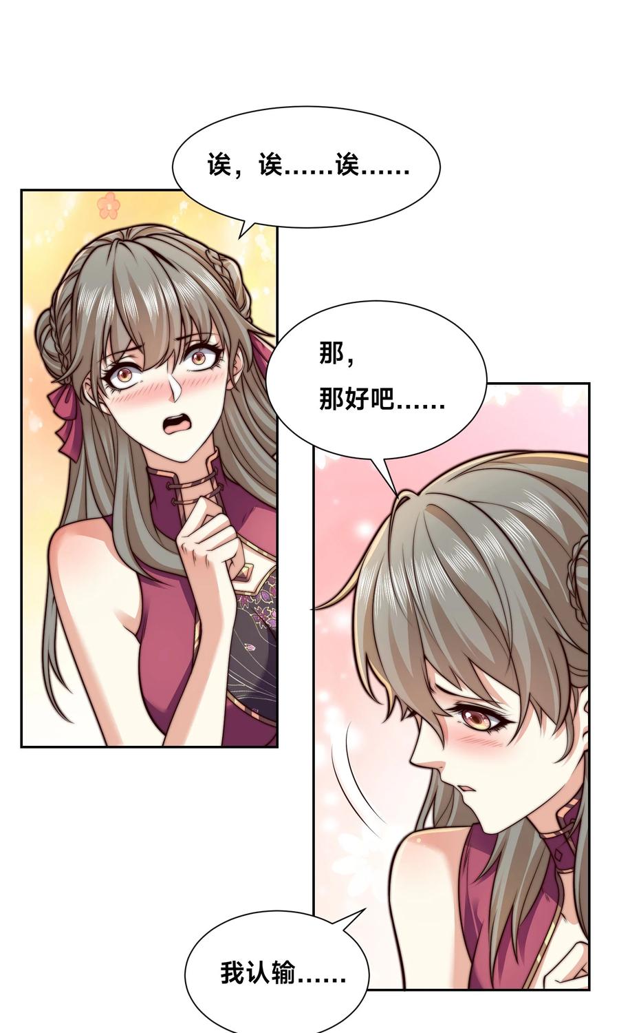 126爆血丹的阴谋-混沌剑神-17K漫画（第25张）