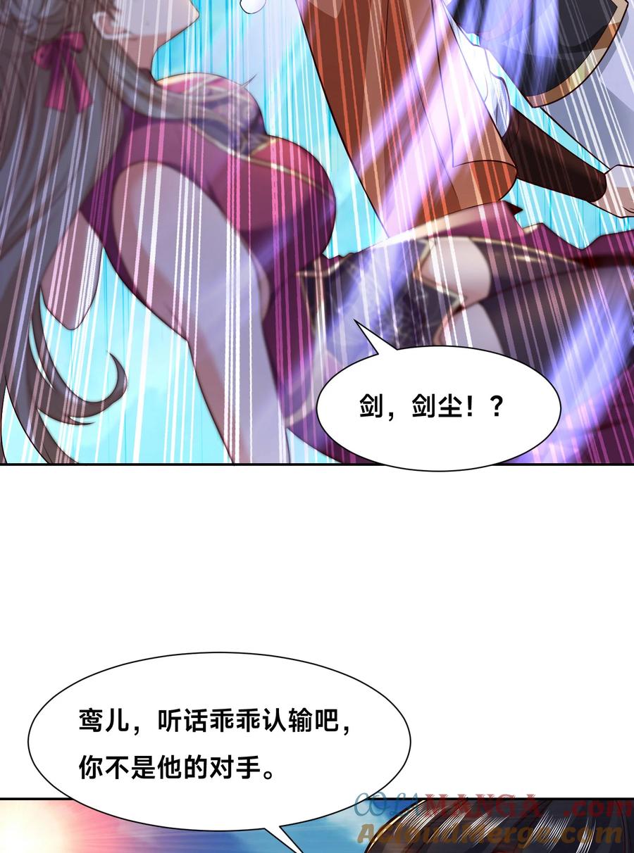 126爆血丹的阴谋-混沌剑神-17K漫画（第22张）