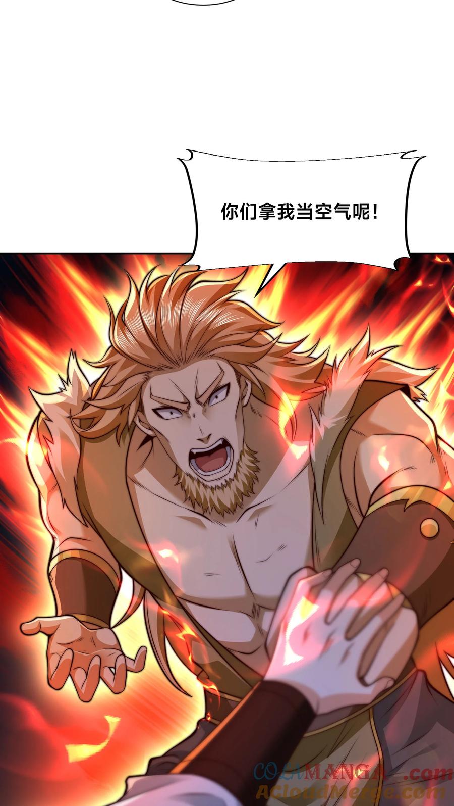 126爆血丹的阴谋-混沌剑神-17K漫画（第26张）