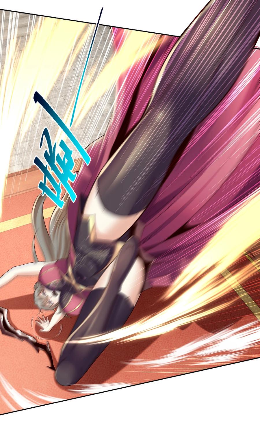 126爆血丹的阴谋-混沌剑神-17K漫画（第5张）