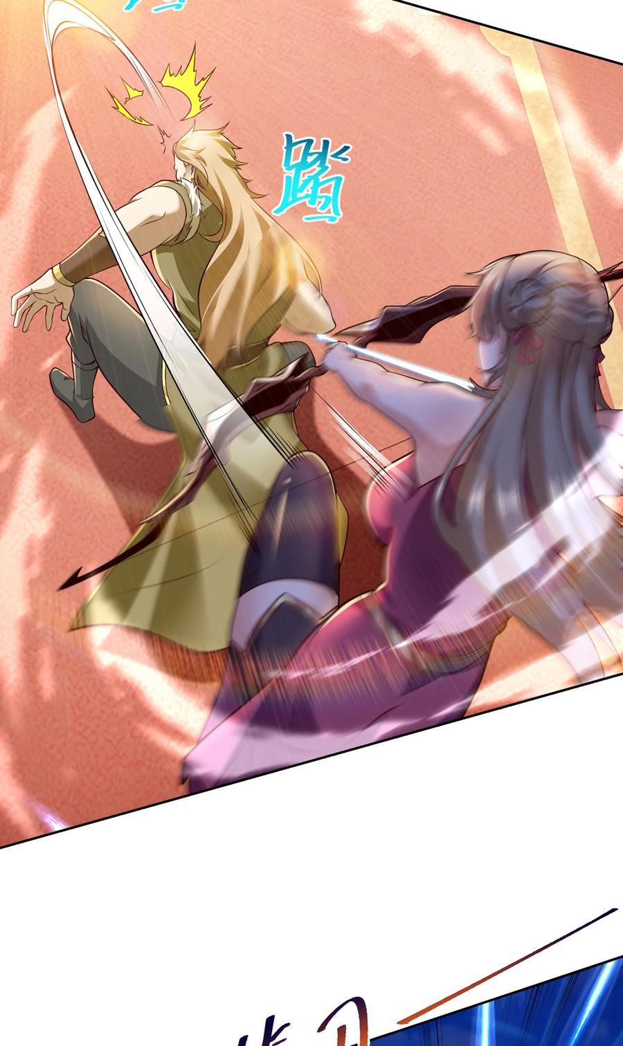 126爆血丹的阴谋-混沌剑神-17K漫画（第9张）