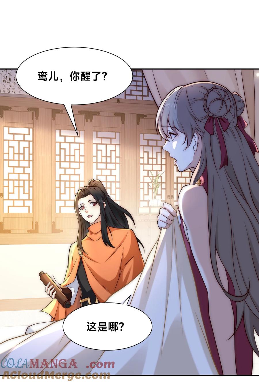 127半决赛前夜-混沌剑神-17K漫画（第22张）