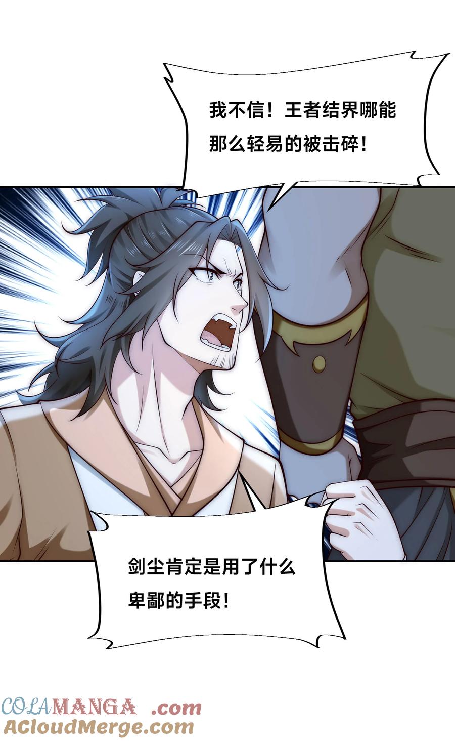 127半决赛前夜-混沌剑神-17K漫画（第12张）