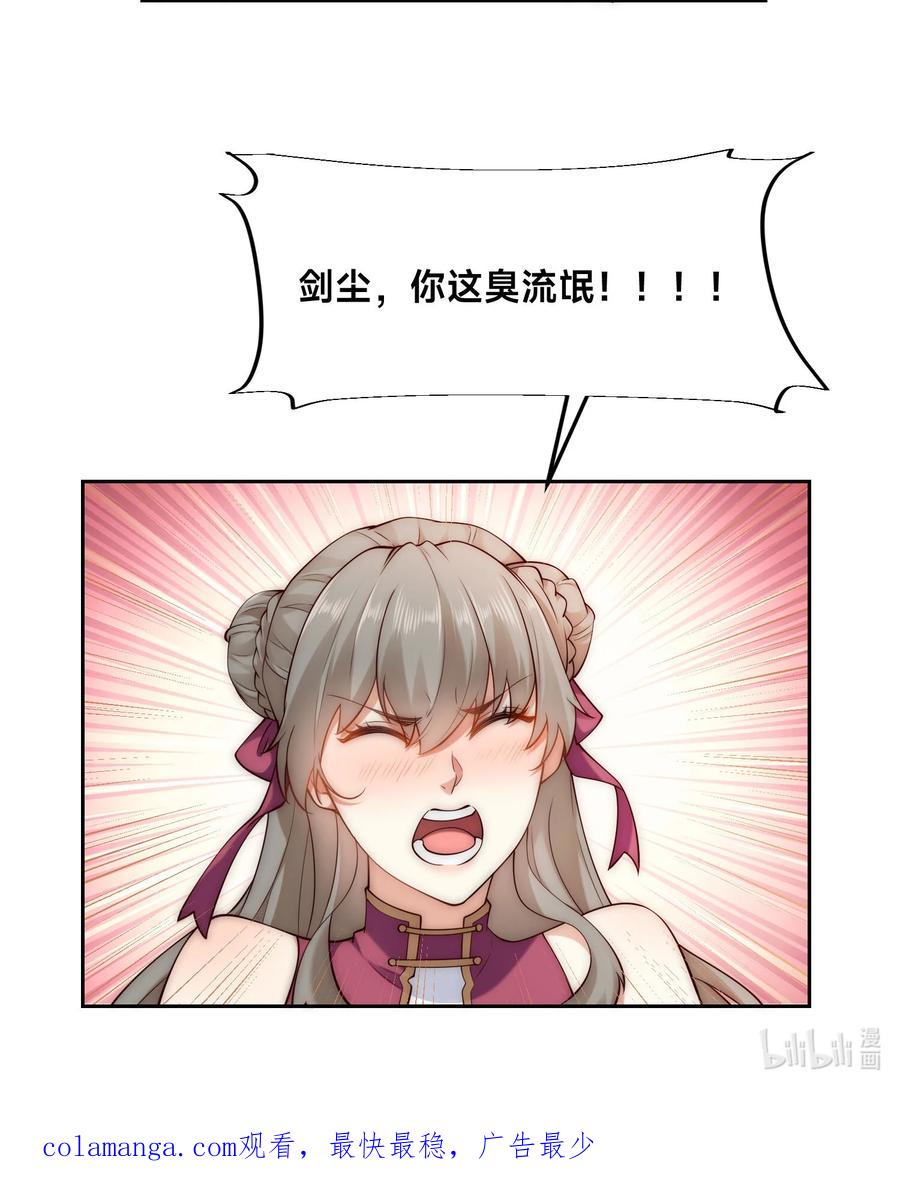 127半决赛前夜-混沌剑神-17K漫画（第33张）