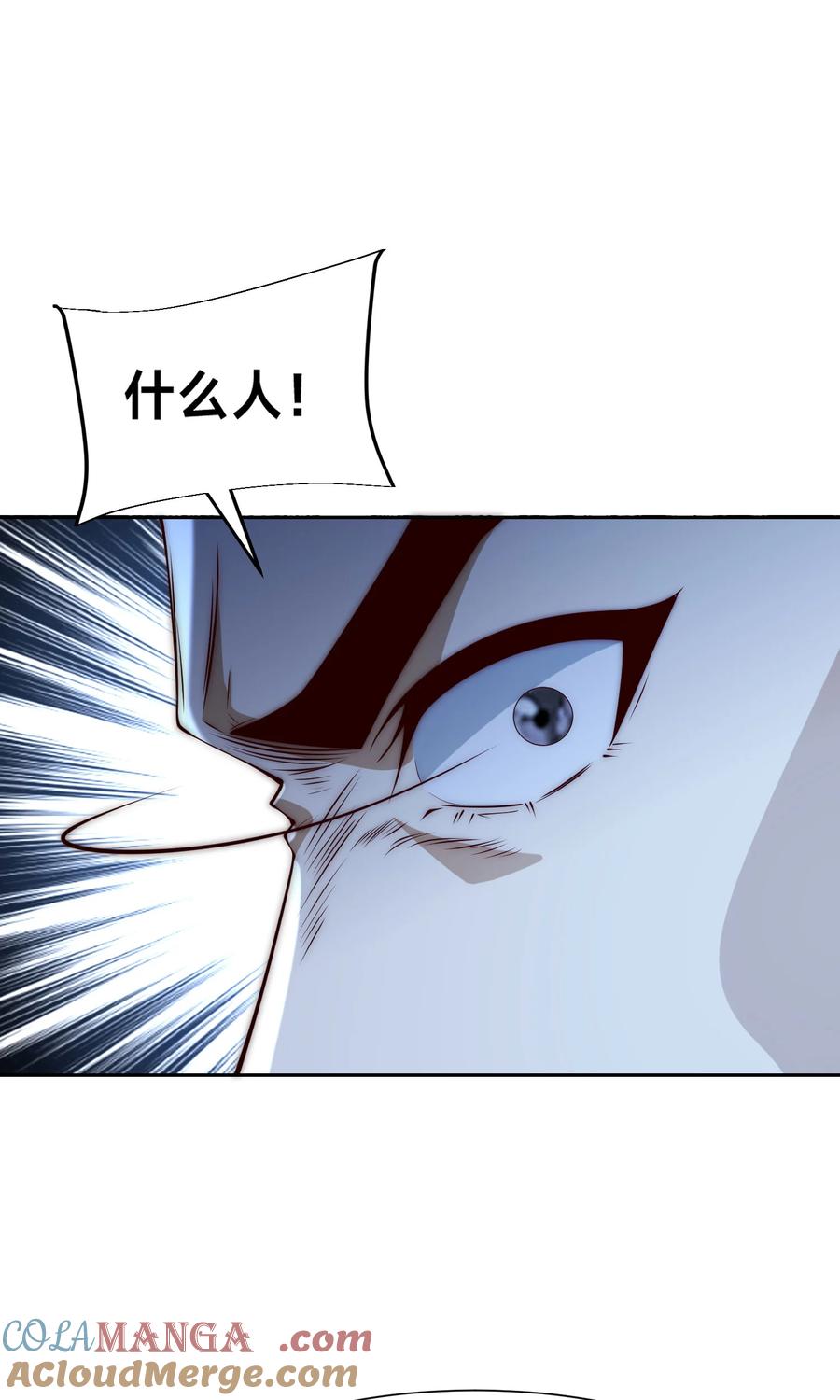 127半决赛前夜-混沌剑神-17K漫画（第2张）