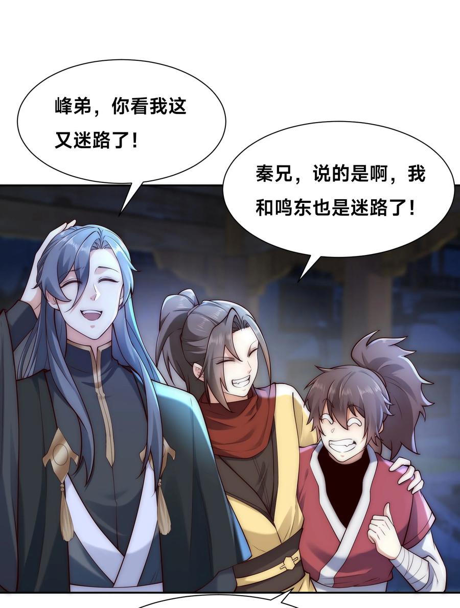 127半决赛前夜-混沌剑神-17K漫画（第31张）