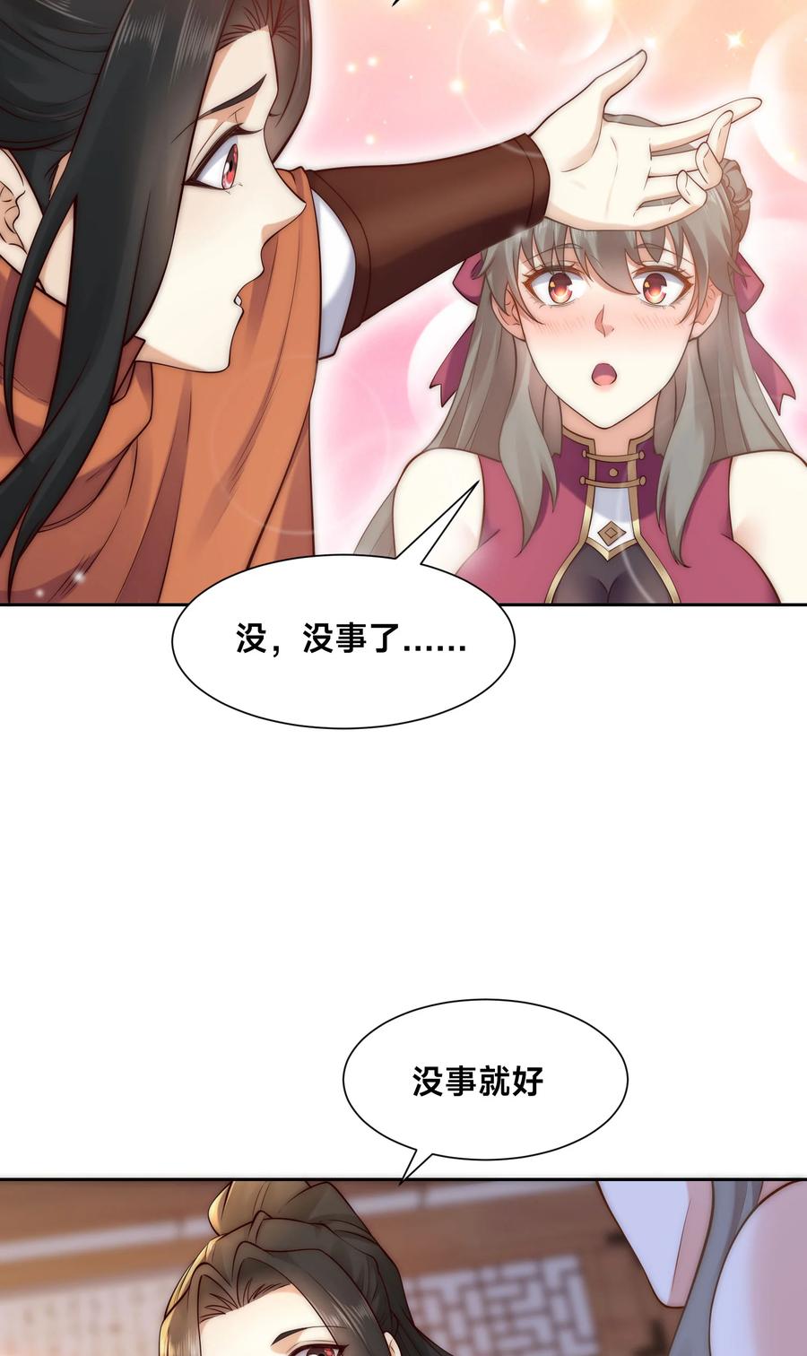 127半决赛前夜-混沌剑神-17K漫画（第25张）