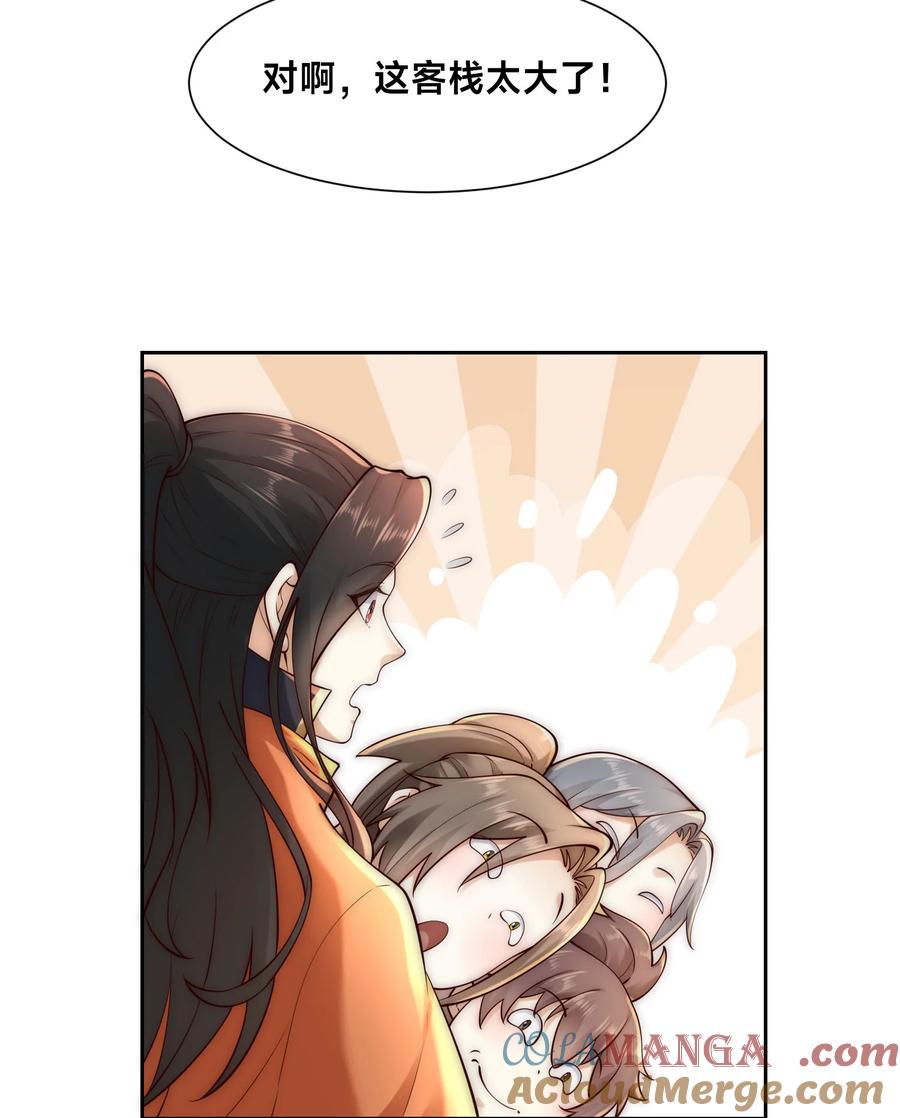 127半决赛前夜-混沌剑神-17K漫画（第32张）
