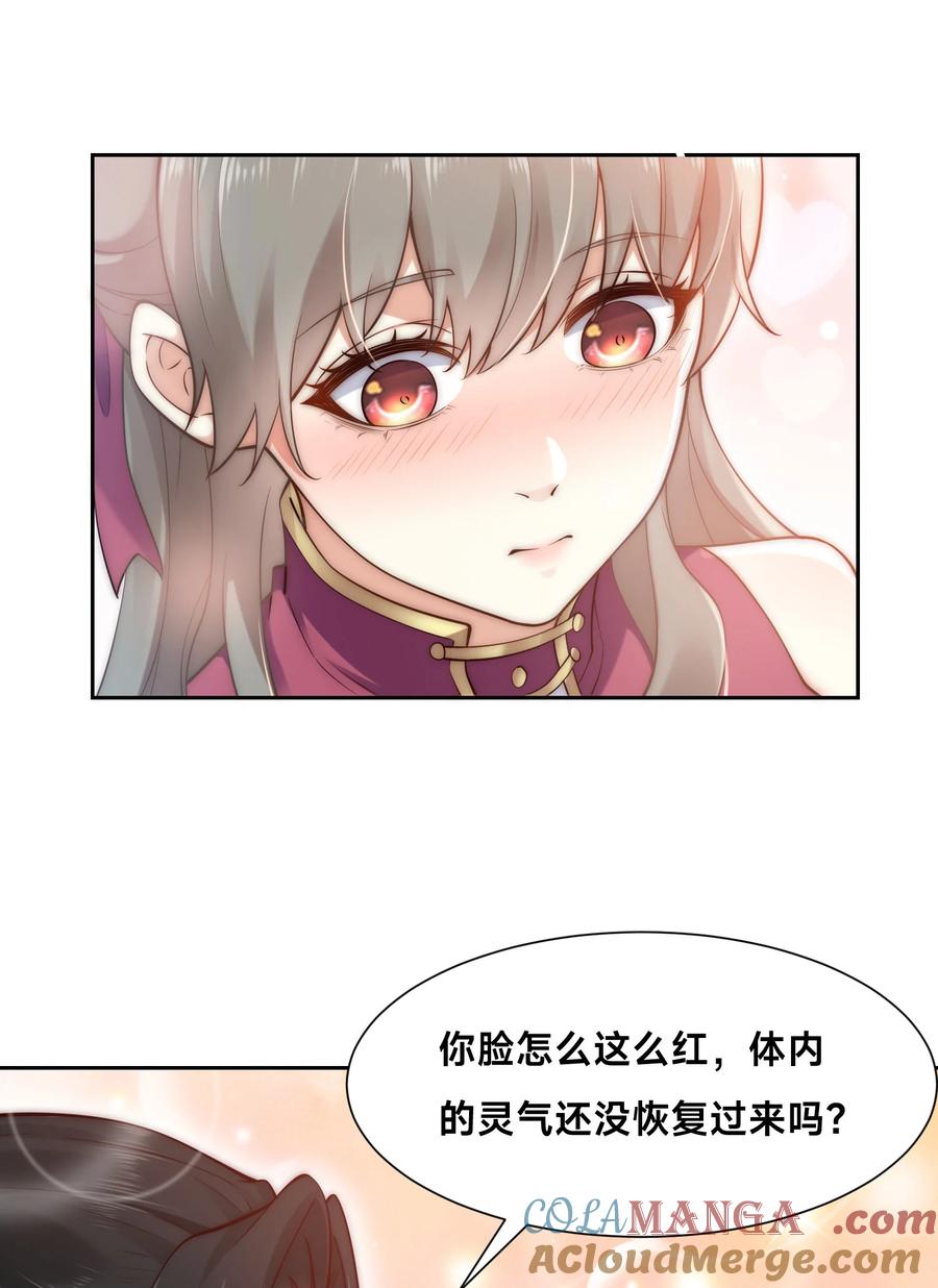127半决赛前夜-混沌剑神-17K漫画（第24张）