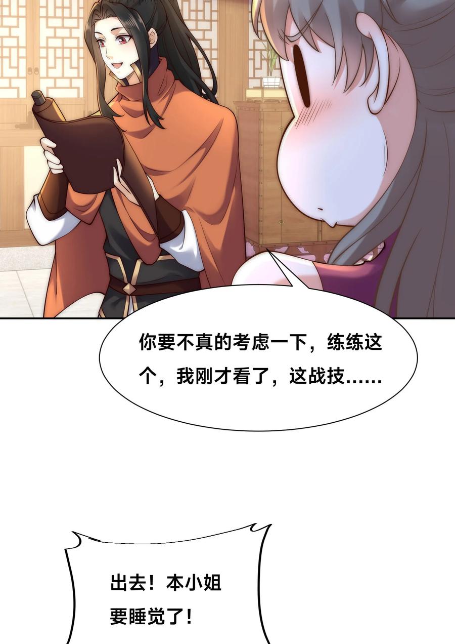 127半决赛前夜-混沌剑神-17K漫画（第27张）