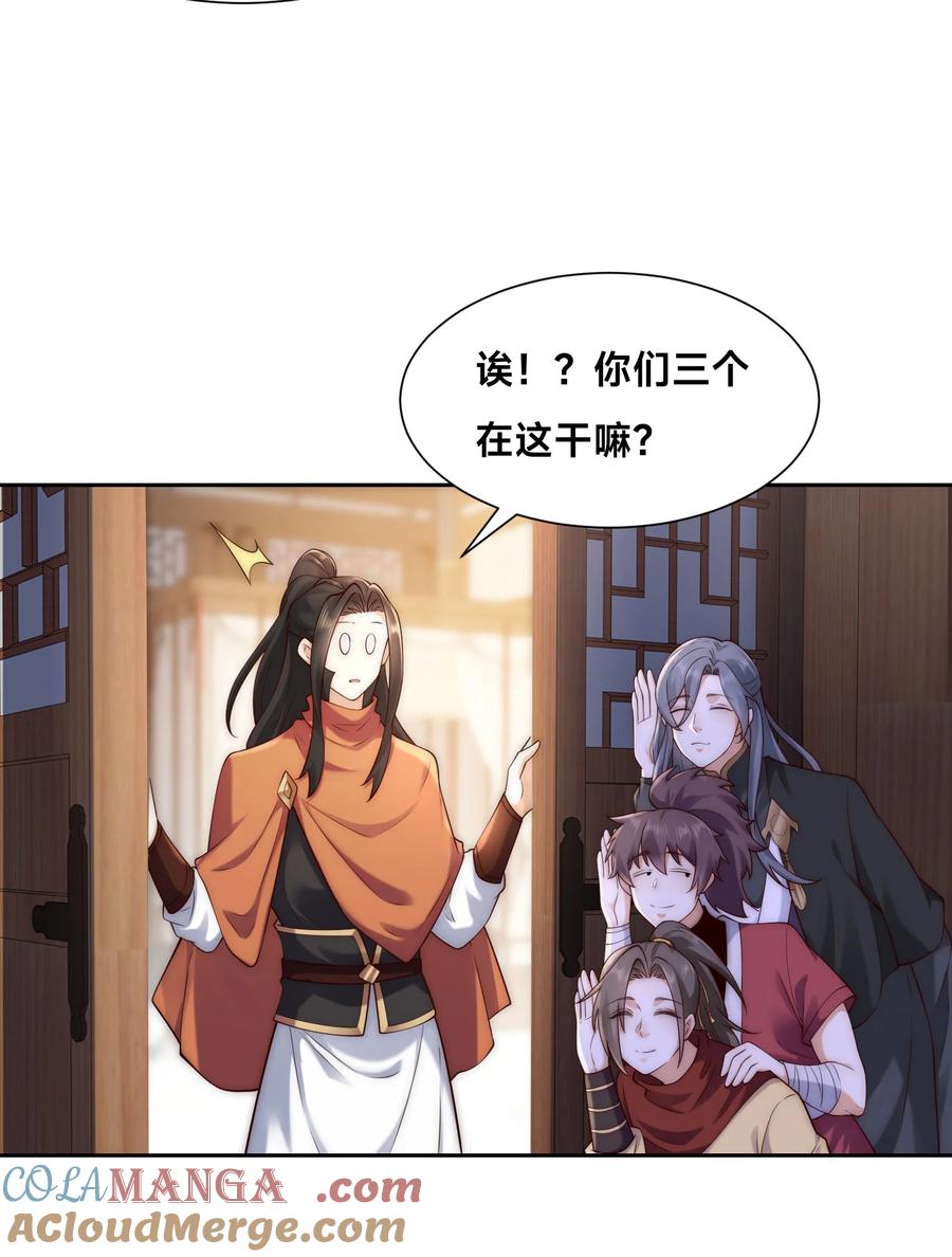 127半决赛前夜-混沌剑神-17K漫画（第30张）