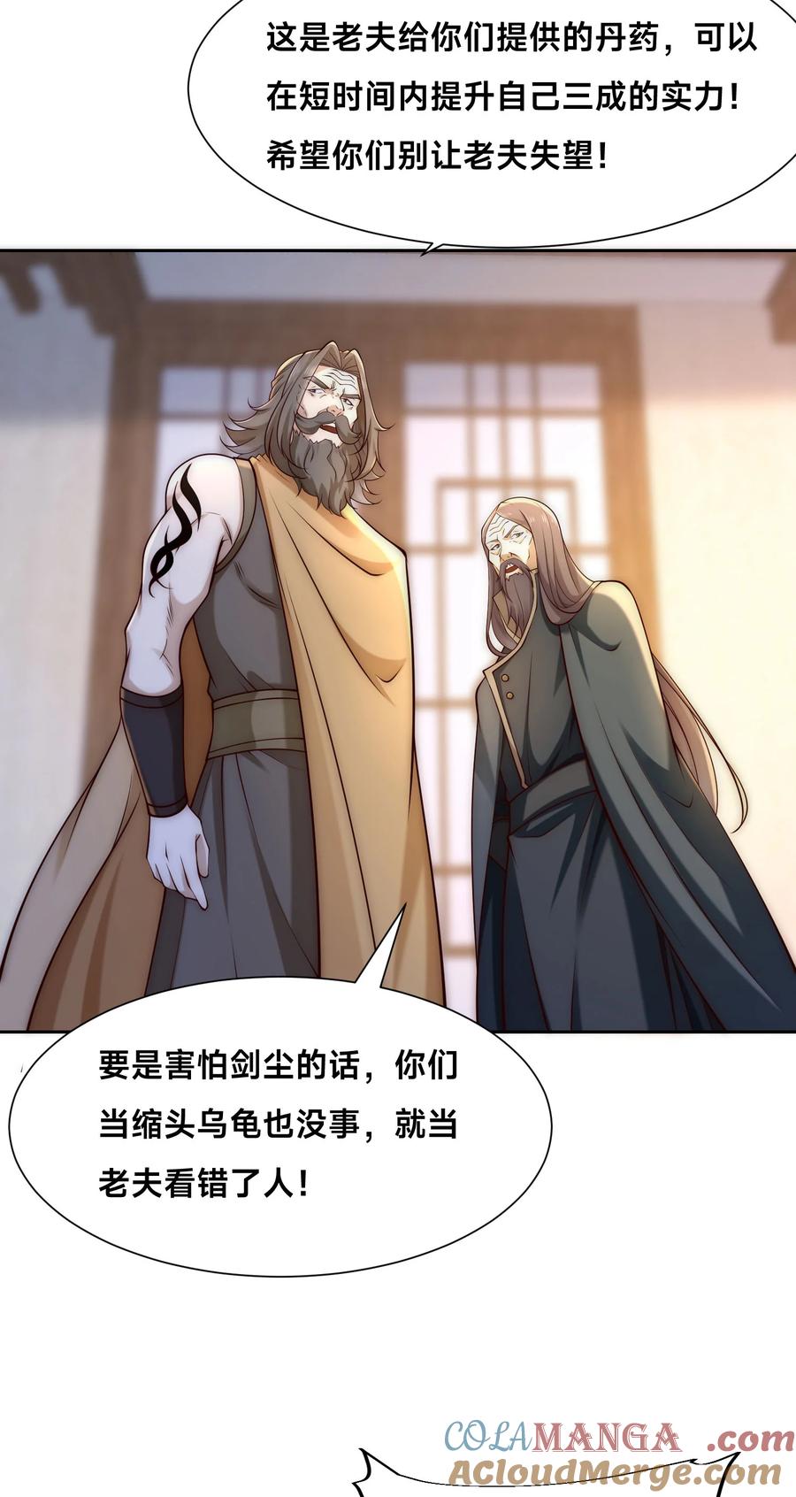 127半决赛前夜-混沌剑神-17K漫画（第14张）