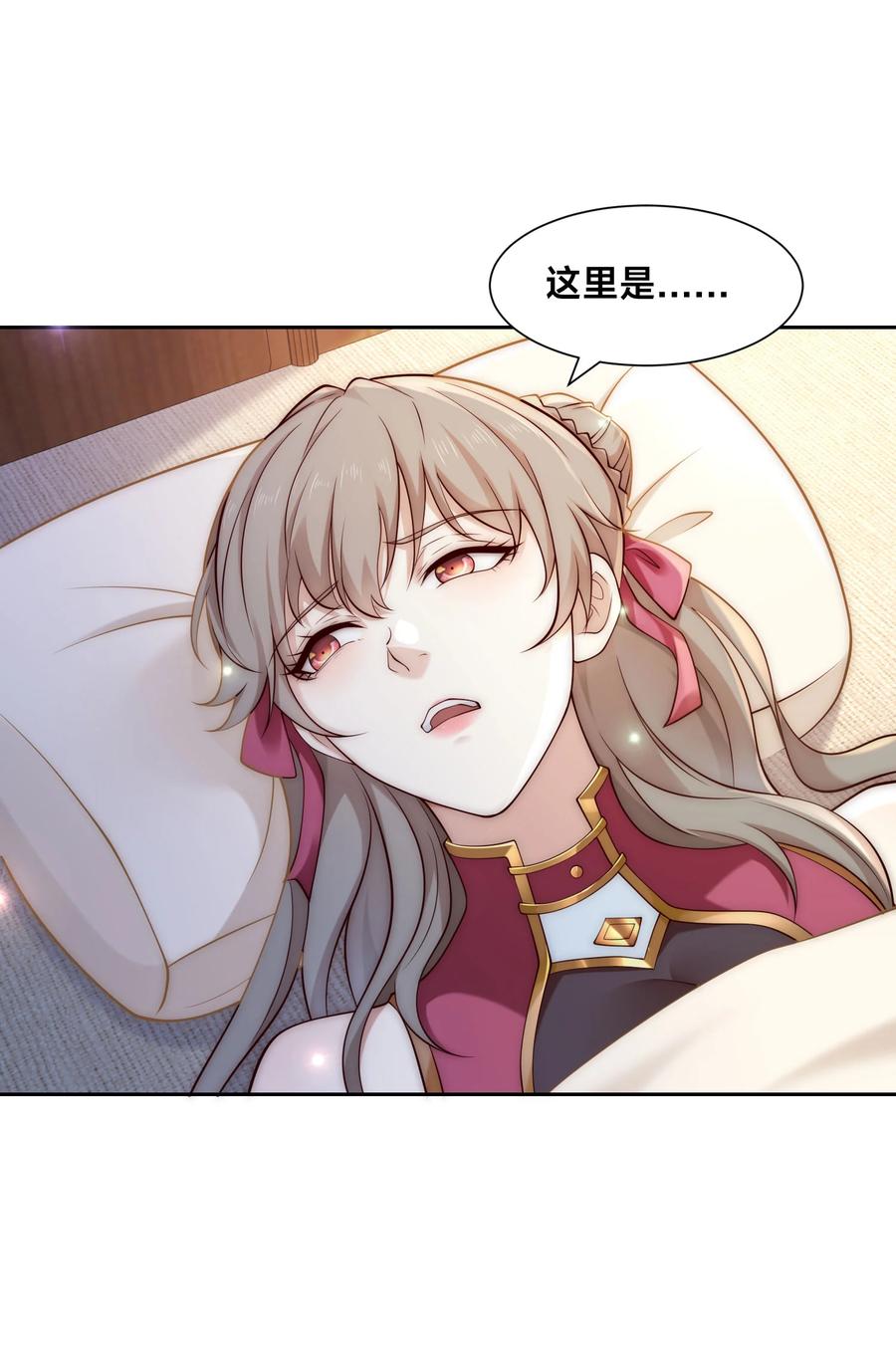 127半决赛前夜-混沌剑神-17K漫画（第21张）