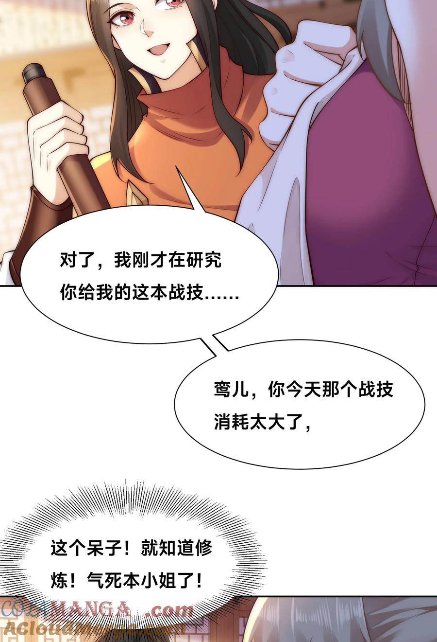 127半决赛前夜-混沌剑神-17K漫画（第26张）