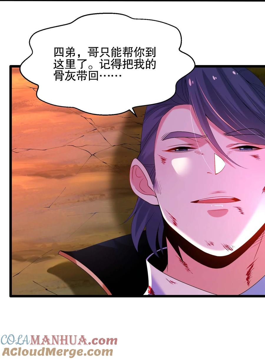 12兄弟-混沌剑神-17K漫画（第32张）