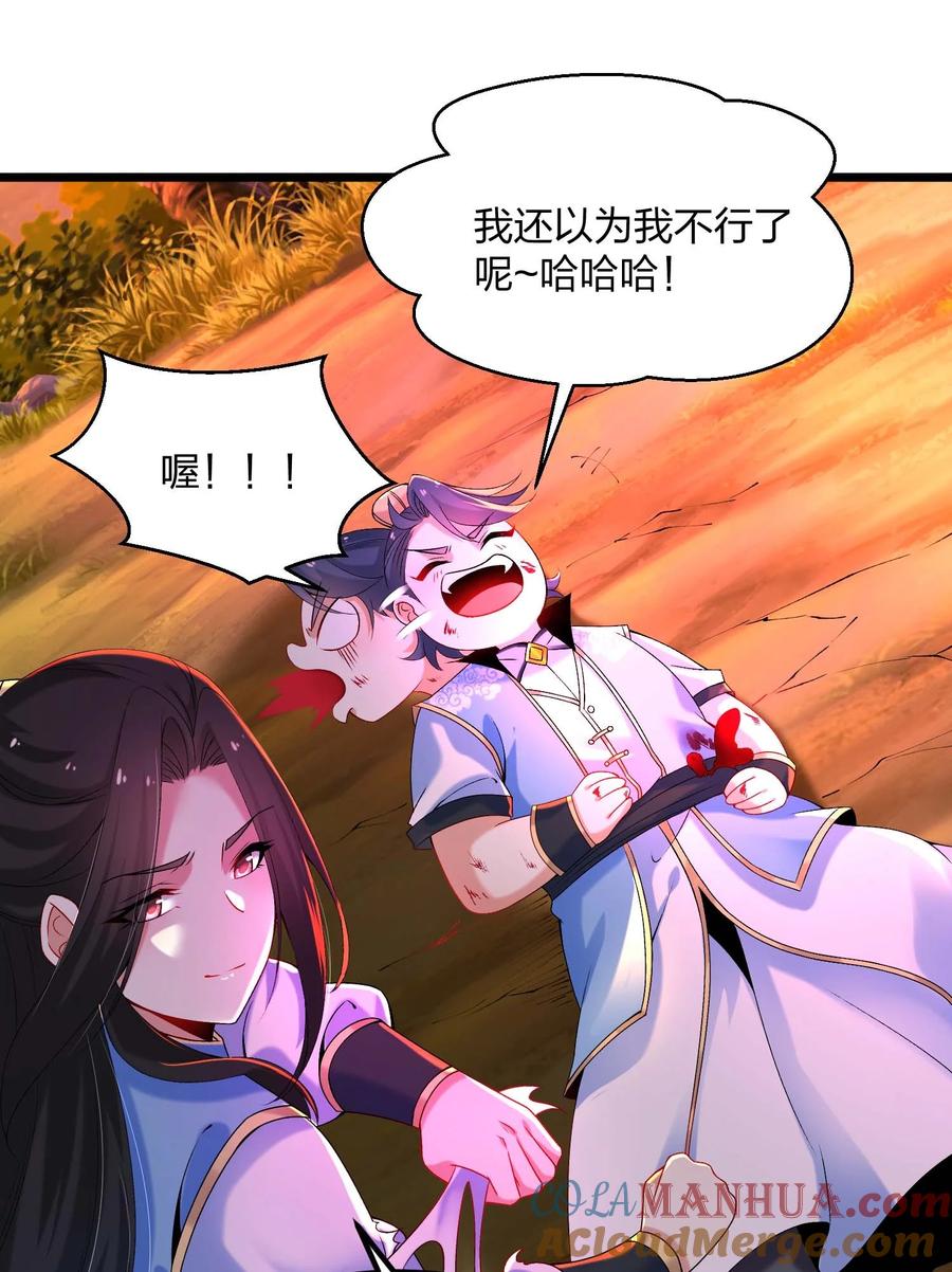 12兄弟-混沌剑神-17K漫画（第34张）