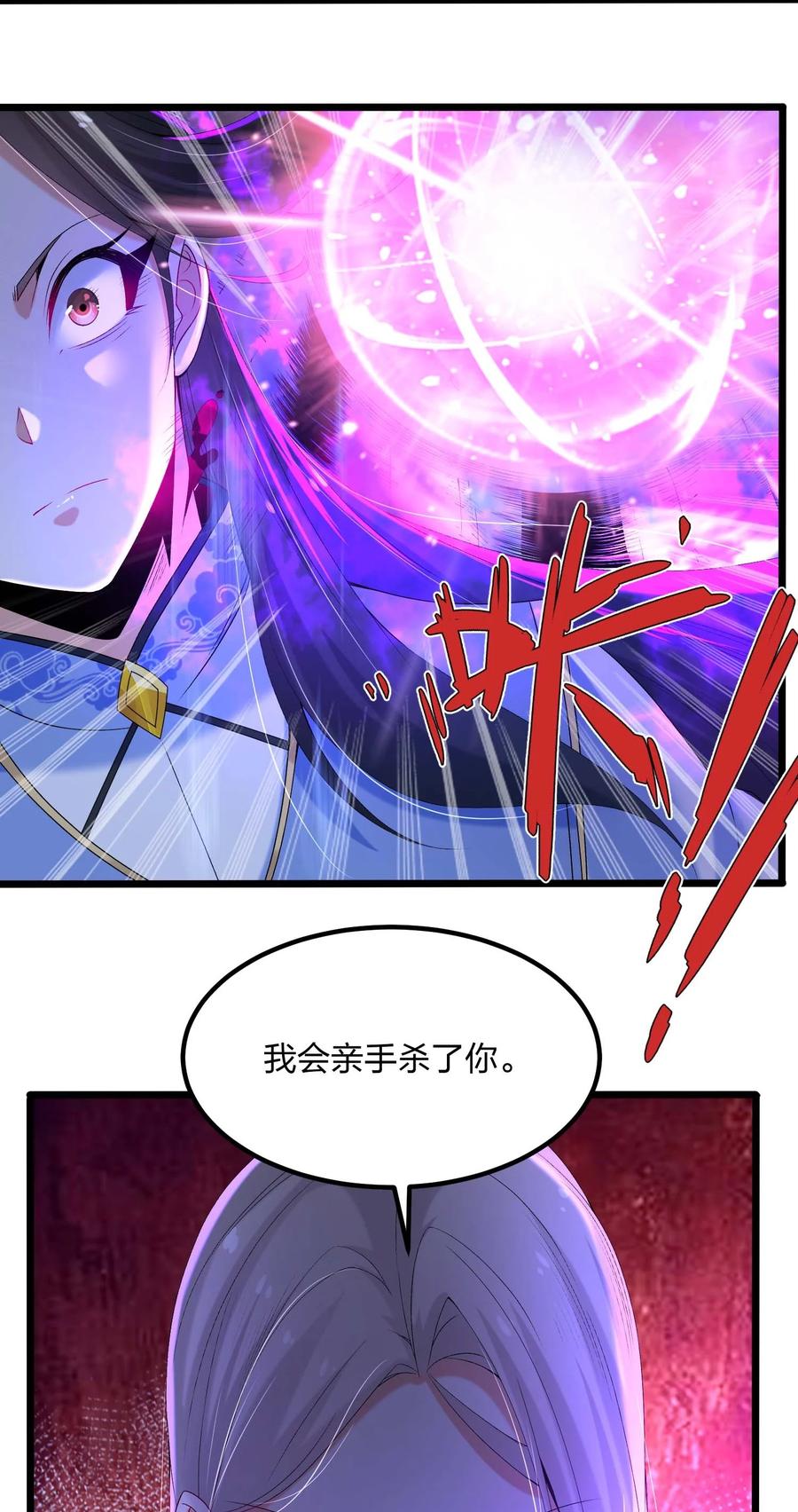 12兄弟-混沌剑神-17K漫画（第15张）