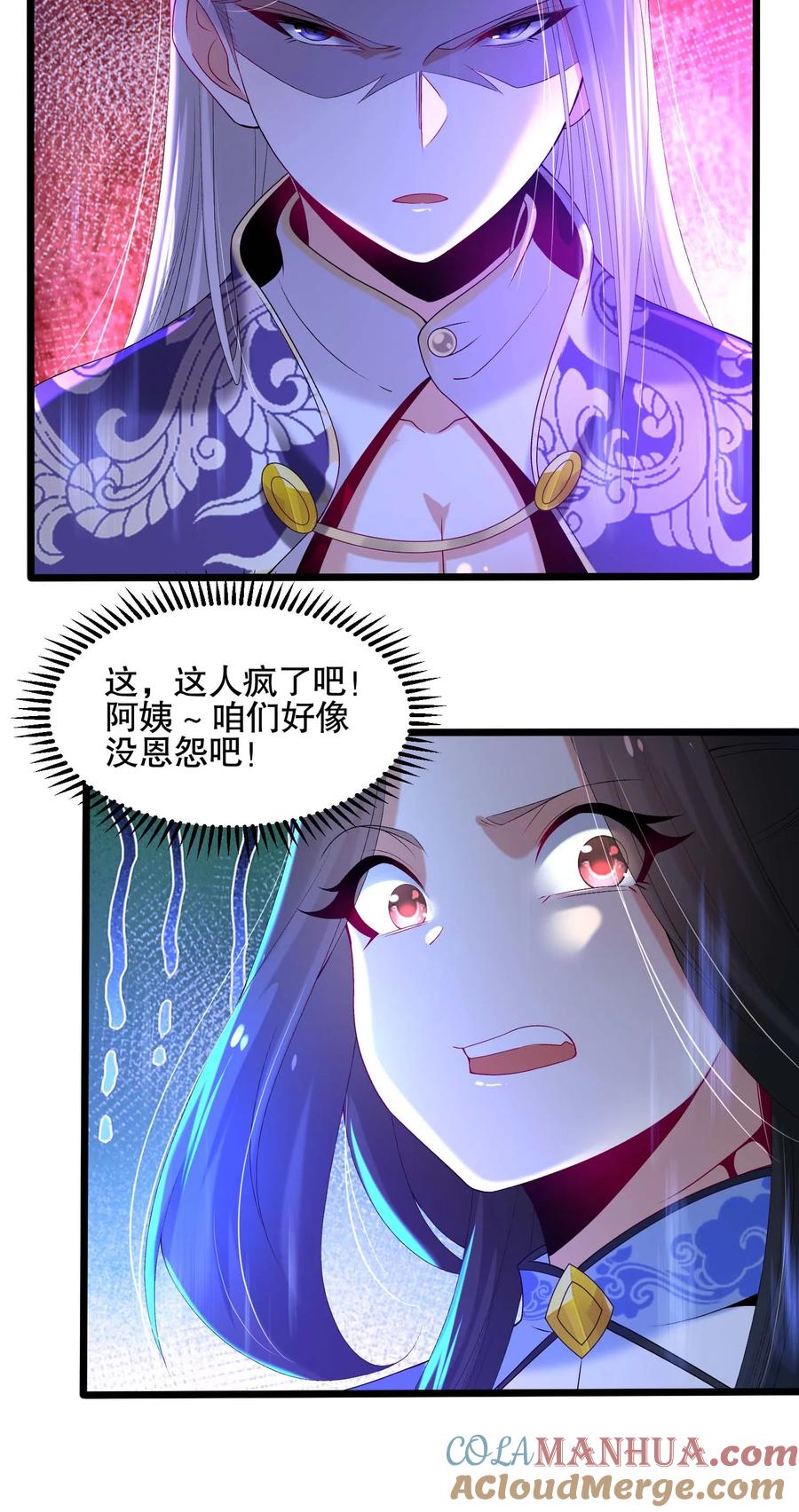 12兄弟-混沌剑神-17K漫画（第16张）