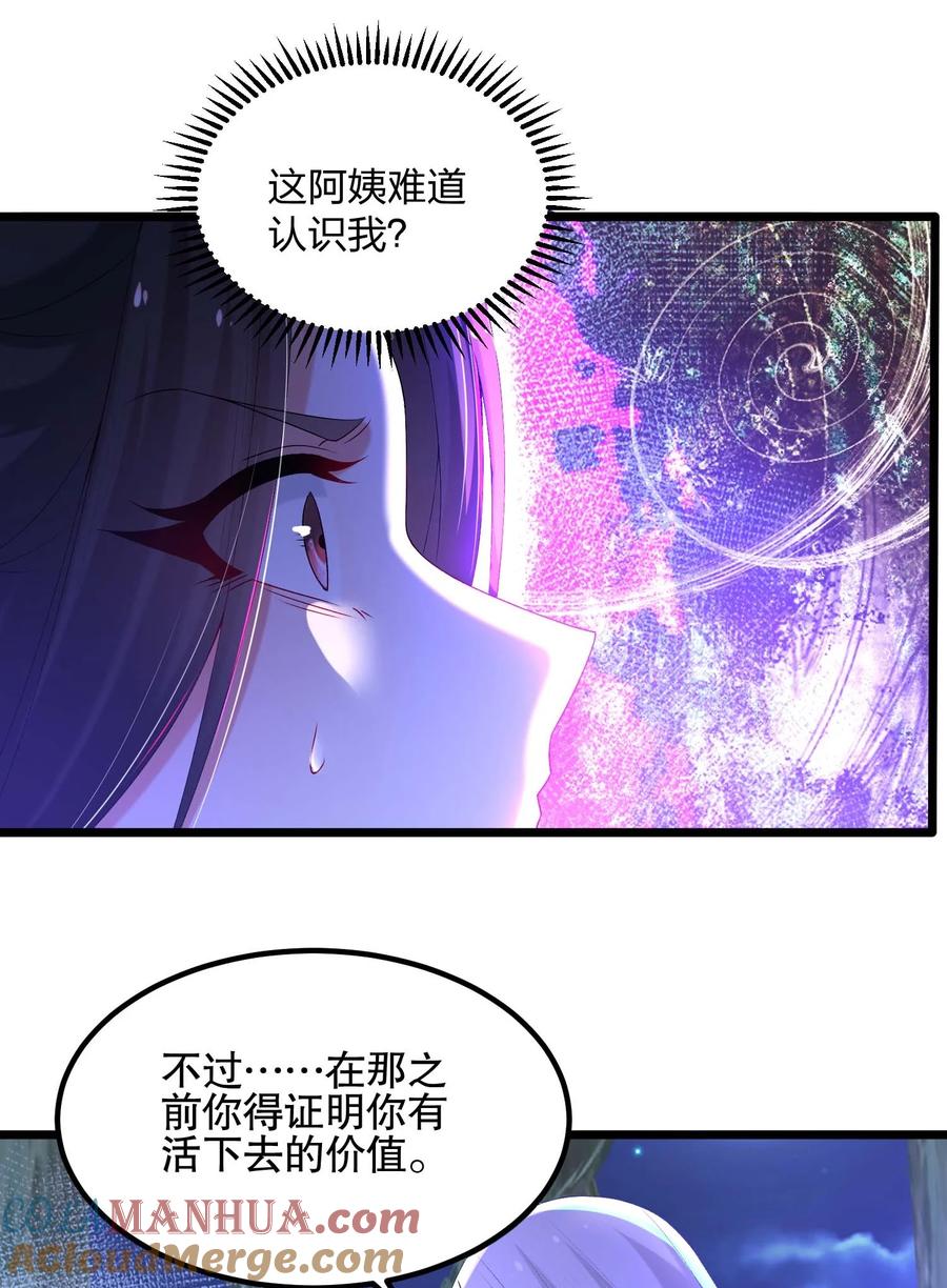 12兄弟-混沌剑神-17K漫画（第12张）