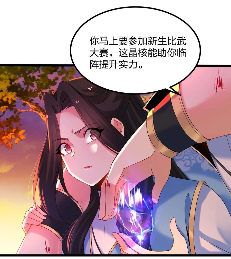 12兄弟-混沌剑神-17K漫画（第27张）