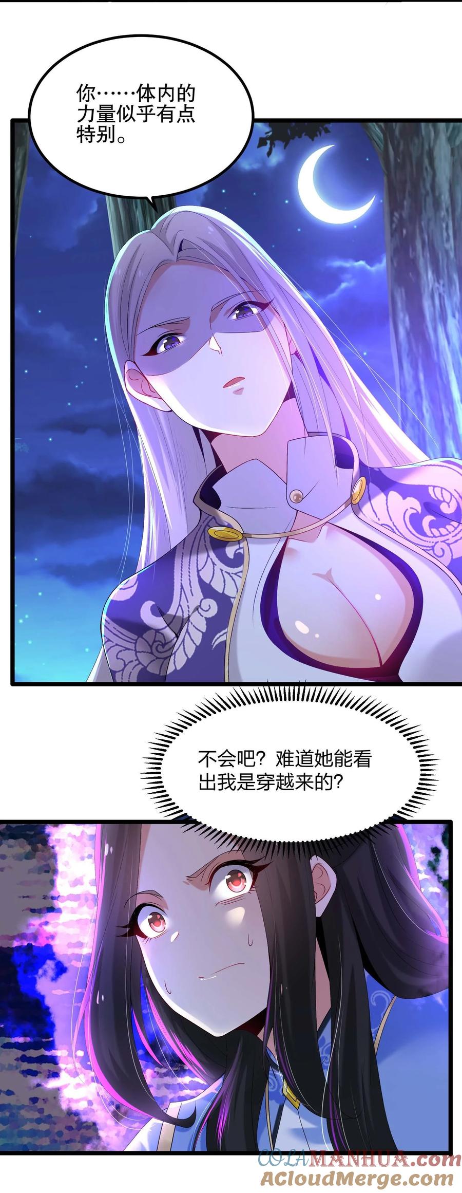 12兄弟-混沌剑神-17K漫画（第10张）