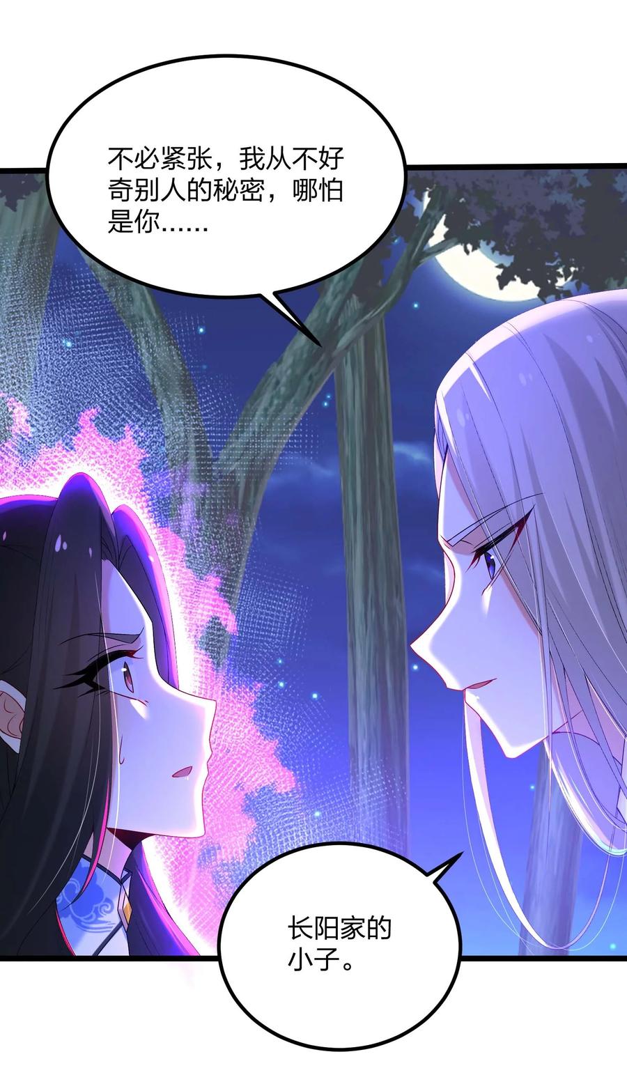 12兄弟-混沌剑神-17K漫画（第11张）