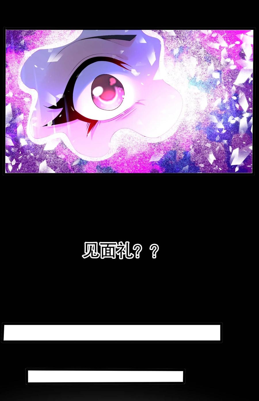 12兄弟-混沌剑神-17K漫画（第21张）