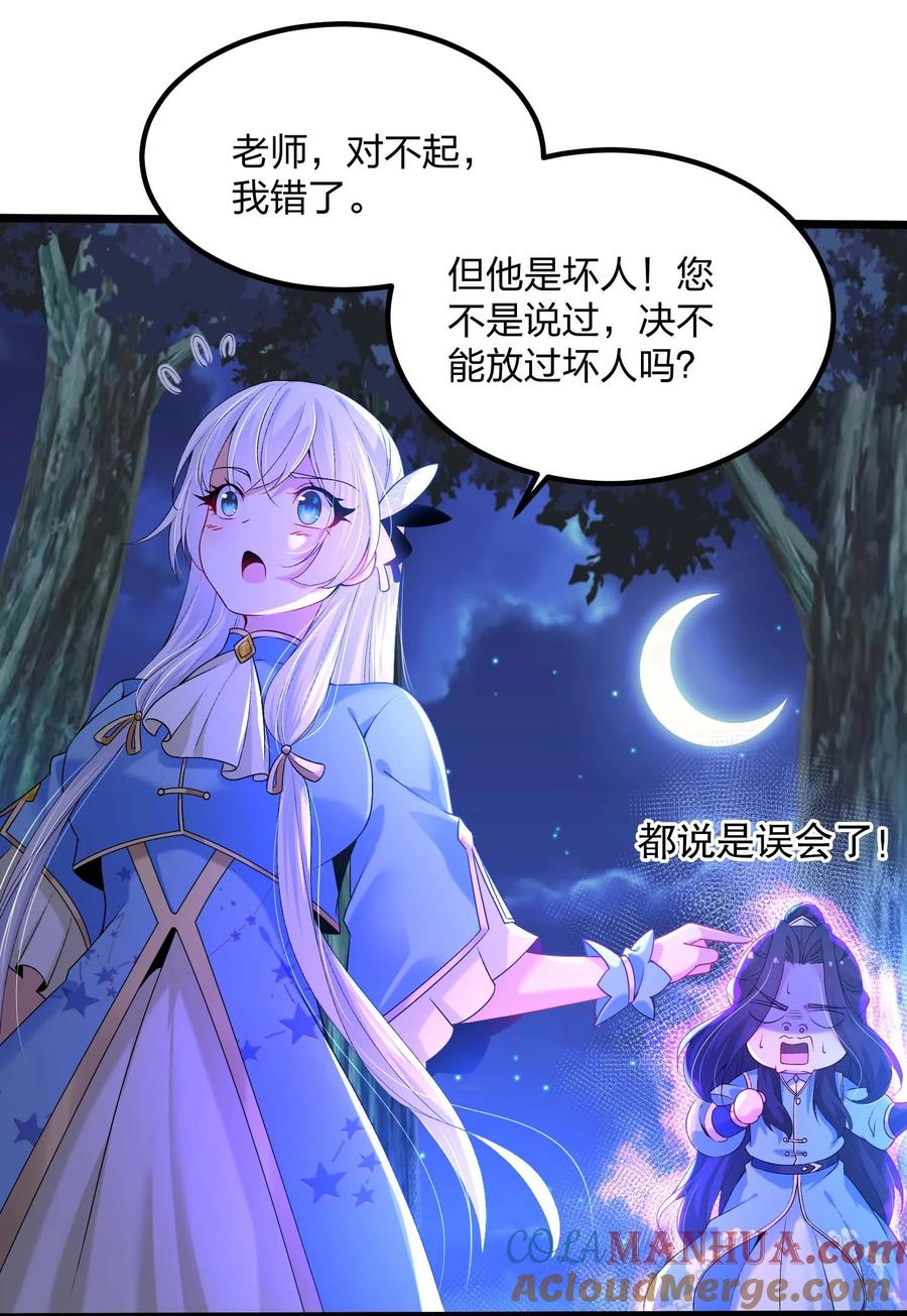 12兄弟-混沌剑神-17K漫画（第4张）