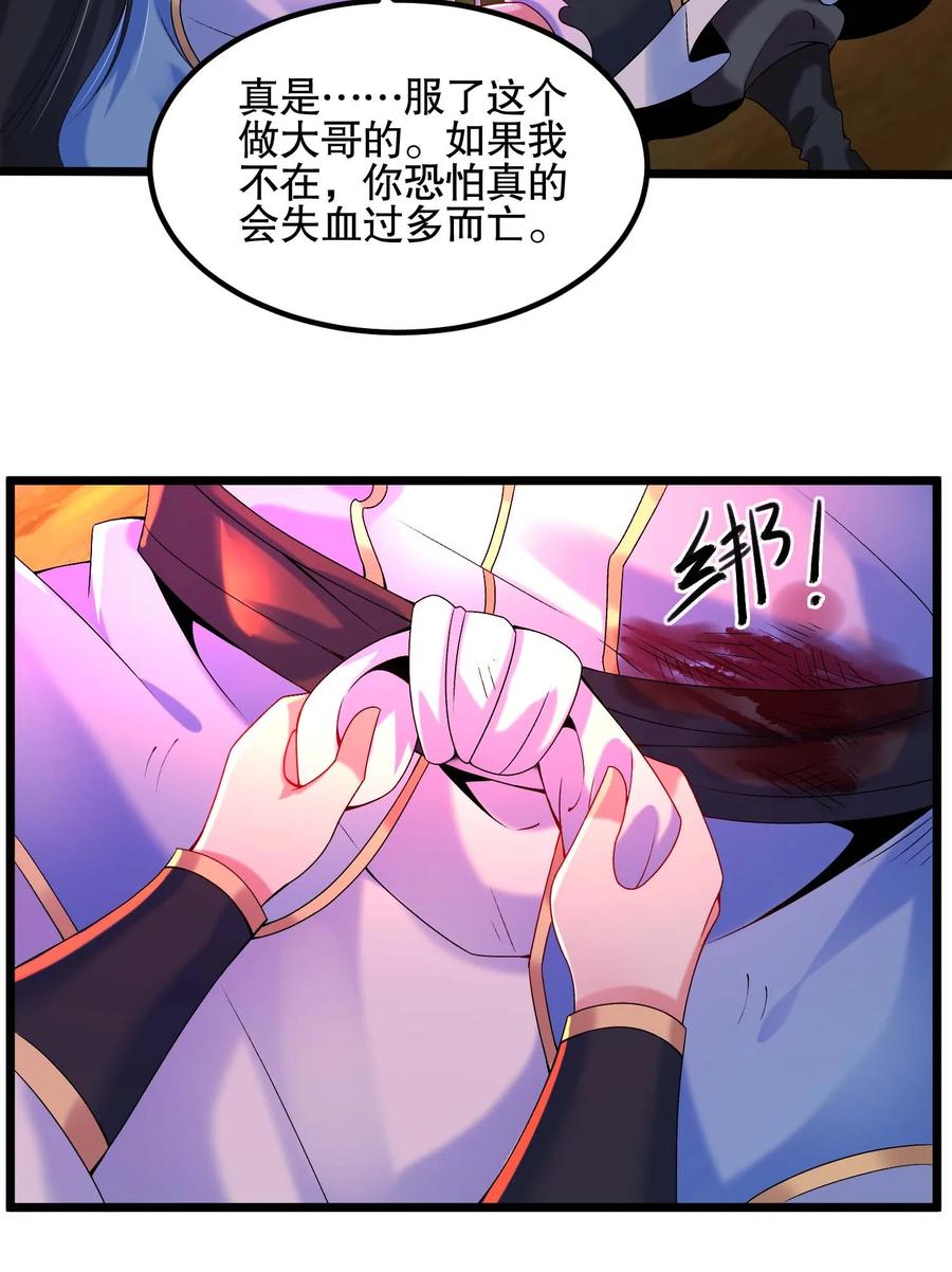 12兄弟-混沌剑神-17K漫画（第35张）
