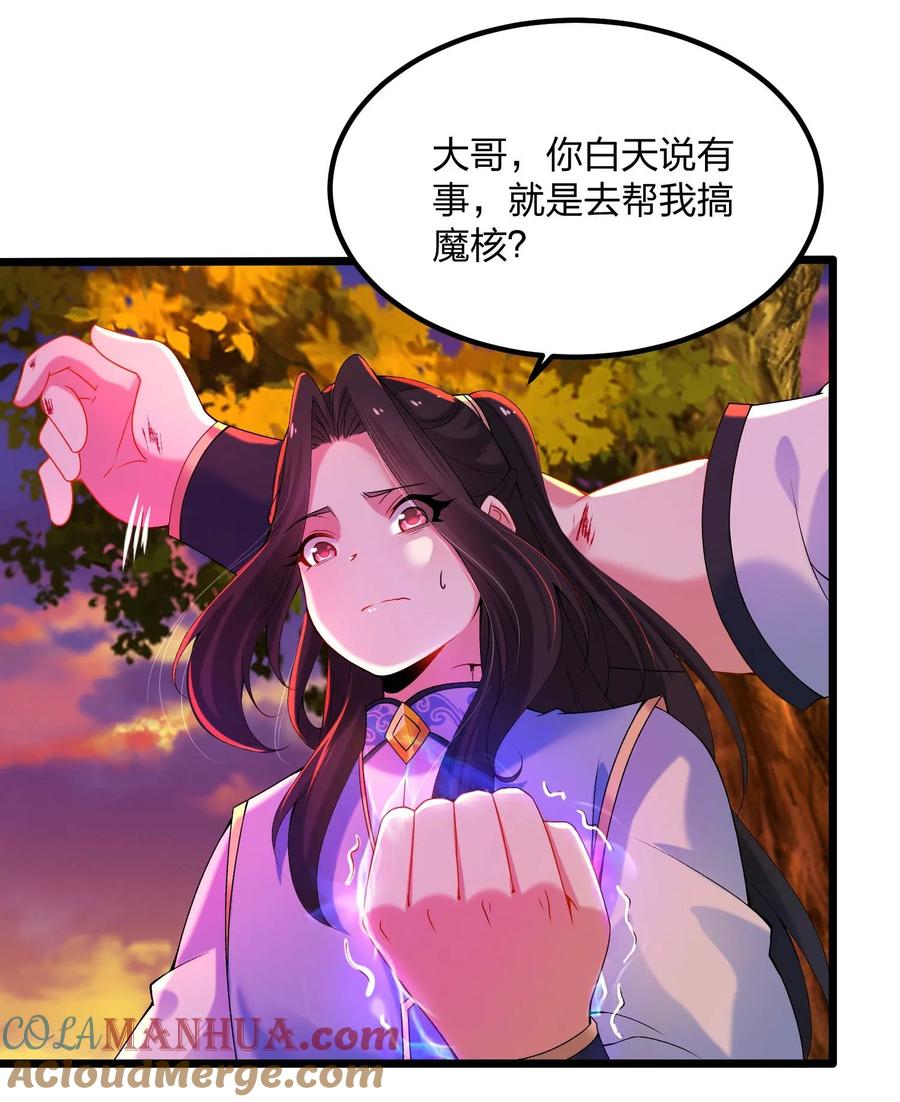 12兄弟-混沌剑神-17K漫画（第28张）