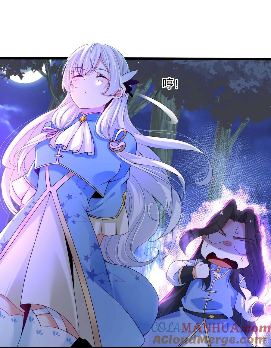 12兄弟-混沌剑神-17K漫画（第8张）
