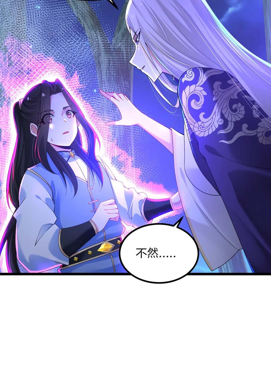 12兄弟-混沌剑神-17K漫画（第13张）