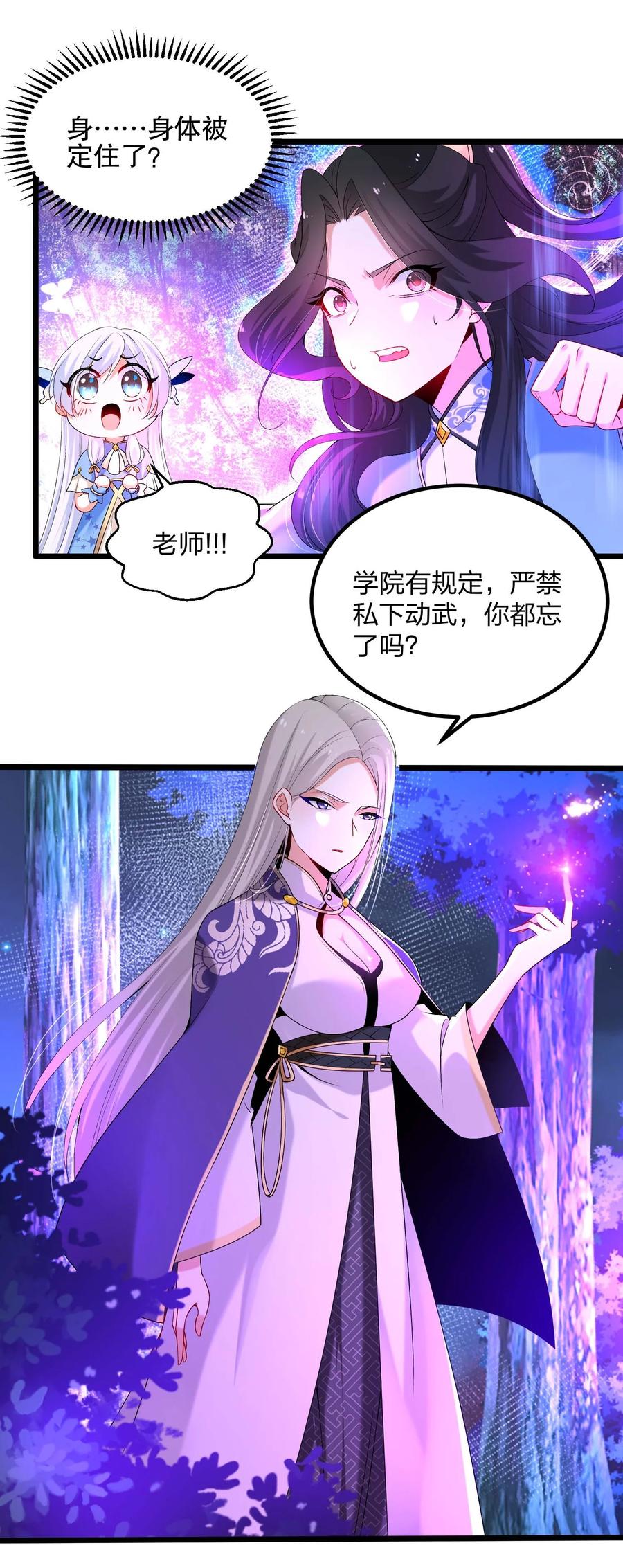 12兄弟-混沌剑神-17K漫画（第3张）