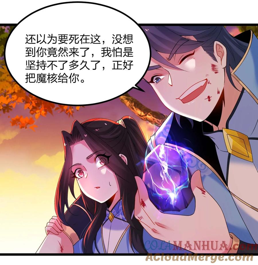 12兄弟-混沌剑神-17K漫画（第26张）