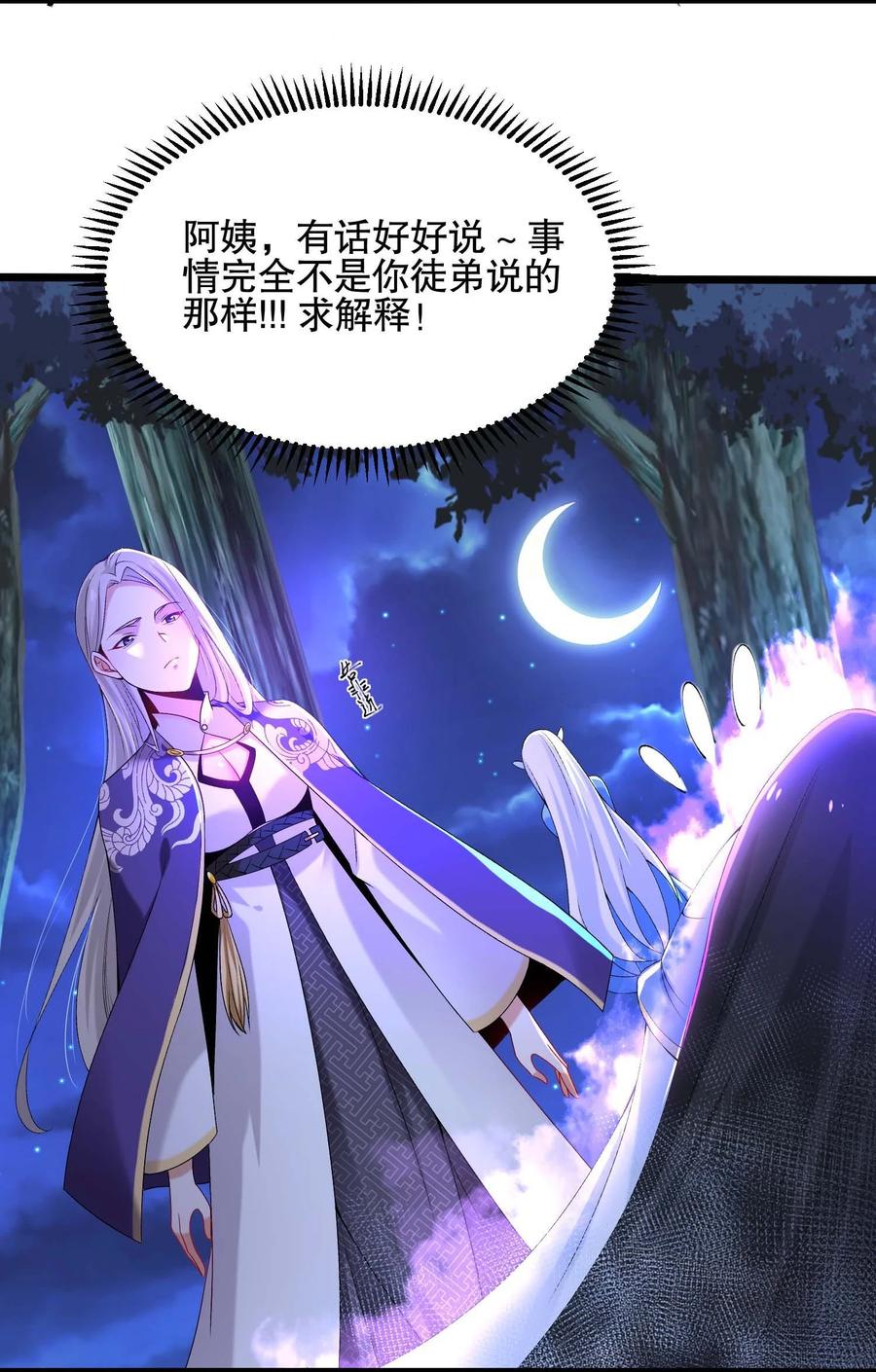 12兄弟-混沌剑神-17K漫画（第9张）