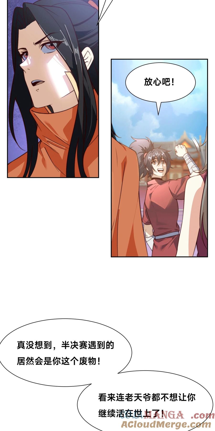 128鸣东VS卡扎菲-混沌剑神-17K漫画（第4张）