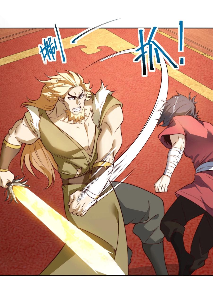 128鸣东VS卡扎菲-混沌剑神-17K漫画（第33张）