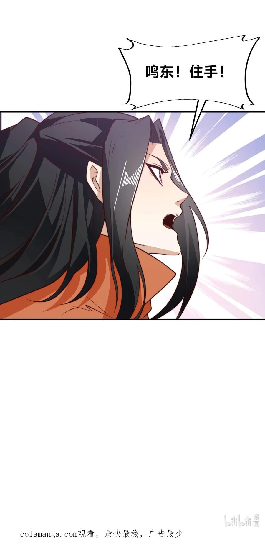128鸣东VS卡扎菲-混沌剑神-17K漫画（第43张）