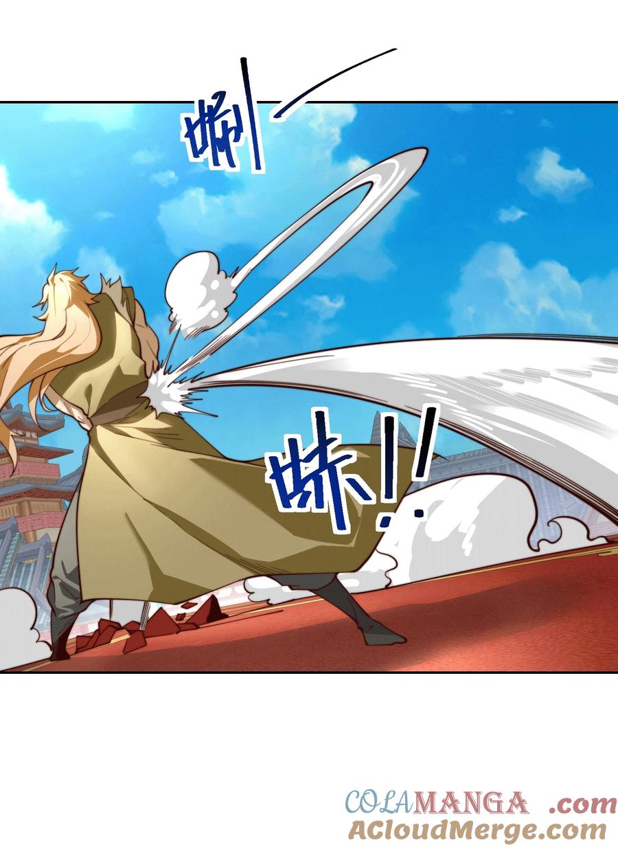 128鸣东VS卡扎菲-混沌剑神-17K漫画（第18张）