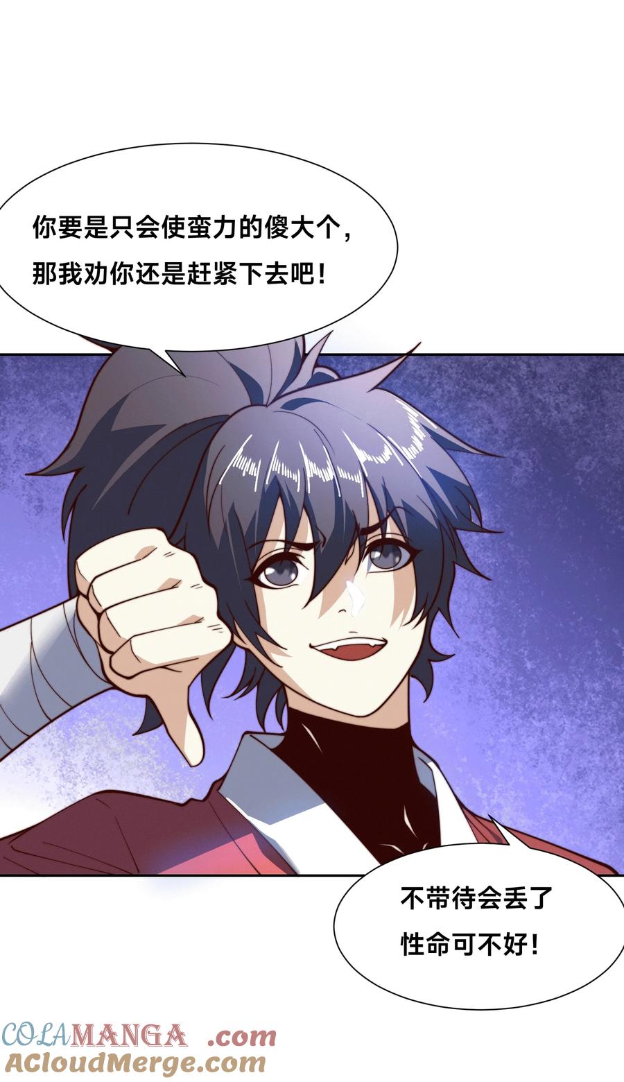 128鸣东VS卡扎菲-混沌剑神-17K漫画（第20张）
