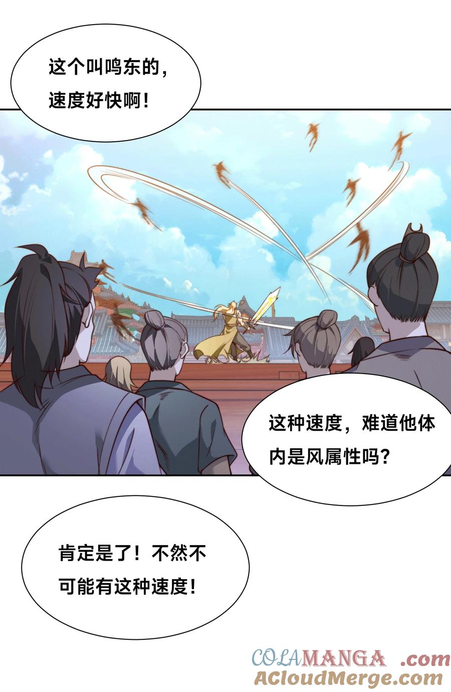 128鸣东VS卡扎菲-混沌剑神-17K漫画（第26张）