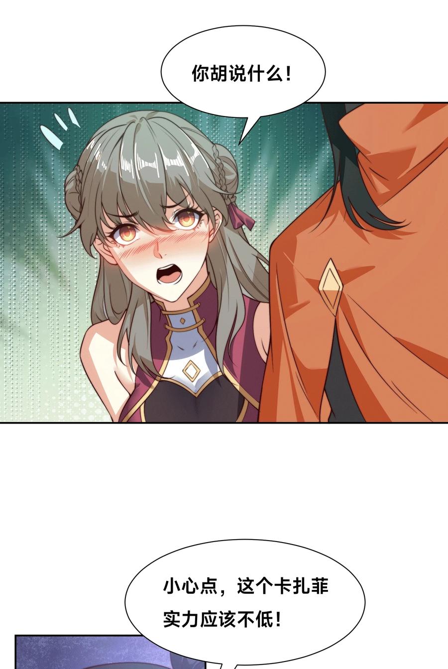 128鸣东VS卡扎菲-混沌剑神-17K漫画（第3张）